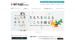 Desktop Screenshot of giftplaza-online.com